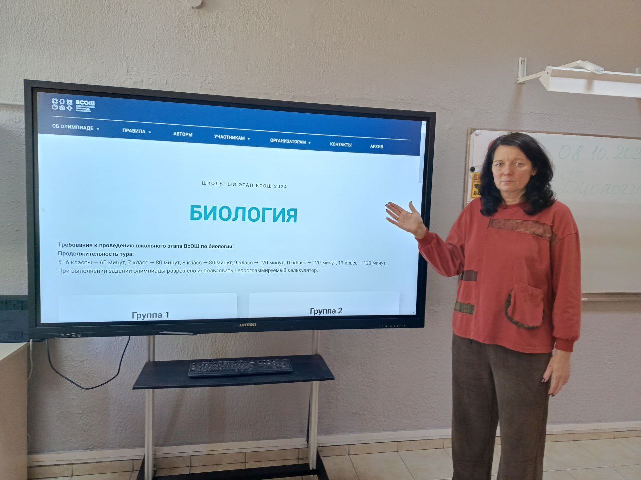 Олимпиада по биологии.